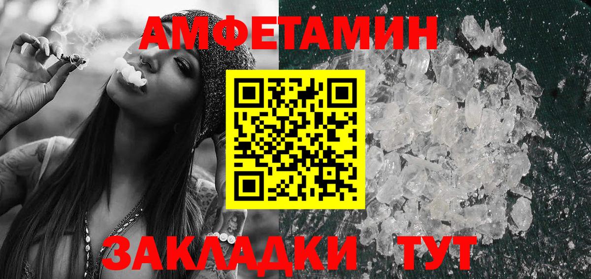 Ейск  Амфетамин  сайты даркнета телеграм  Вход с VPN  OMG зеркало  Amphetamine 98%  АМФЕТАМИН 