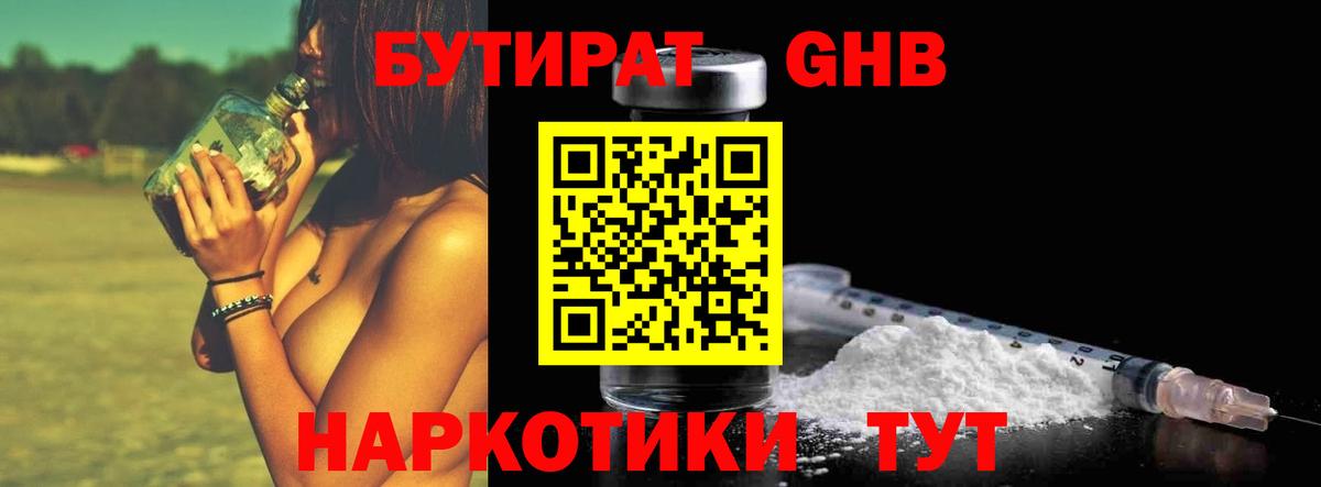 Ейск  БУТИРАТ оксана  Вход с VPN 