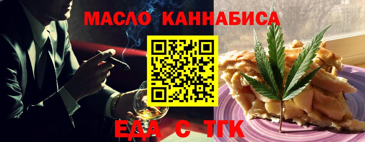 Canna-Cookies конопля  Вход с VPN  Ейск 