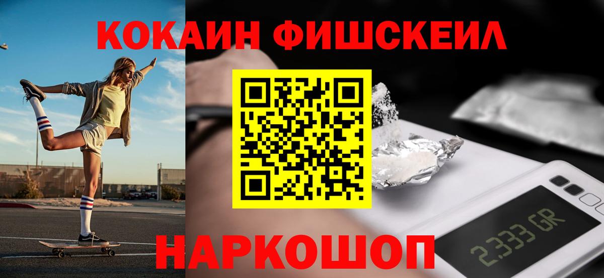 Cocaine 98%  Cocaine VHQ  Вход с VPN  COCAIN  Ейск 