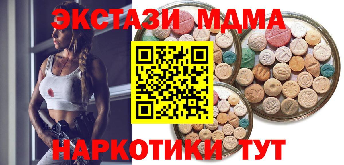 Ейск  Экстази таблы  Вход с VPN 