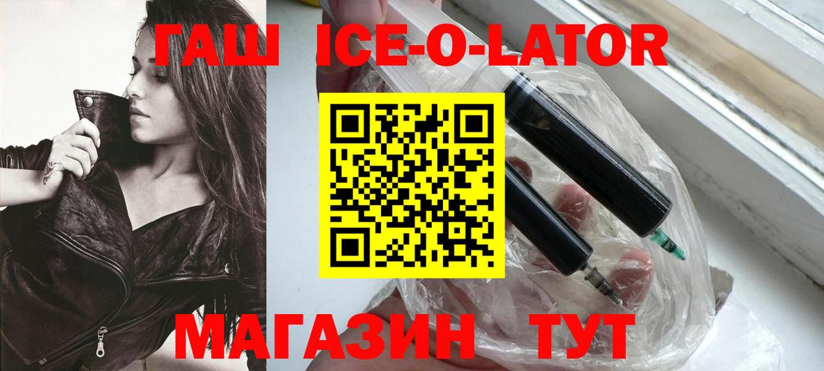 ГАШИШ AMNESIA HAZE  Вход с VPN  Ейск  Гашиш ice o lator 
