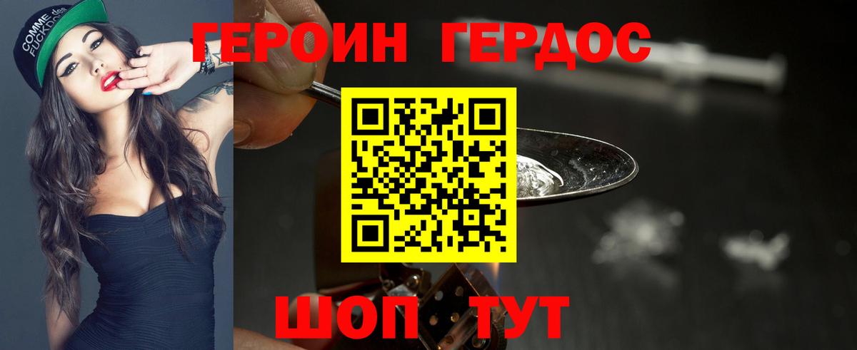 Ейск  Героин афганец  Вход с VPN 