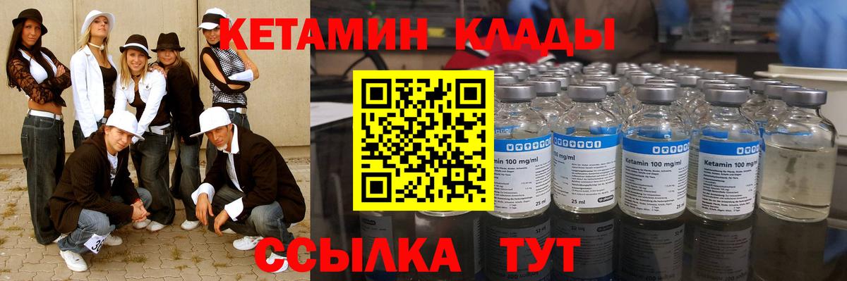 Кетамин VHQ Ейск