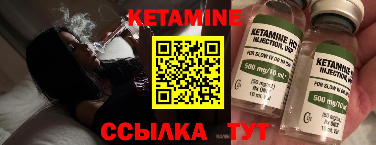 Кетамин ketamine  Вход с VPN  КЕТАМИН VHQ  Ейск 