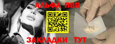 Альфа ПВП Кимры