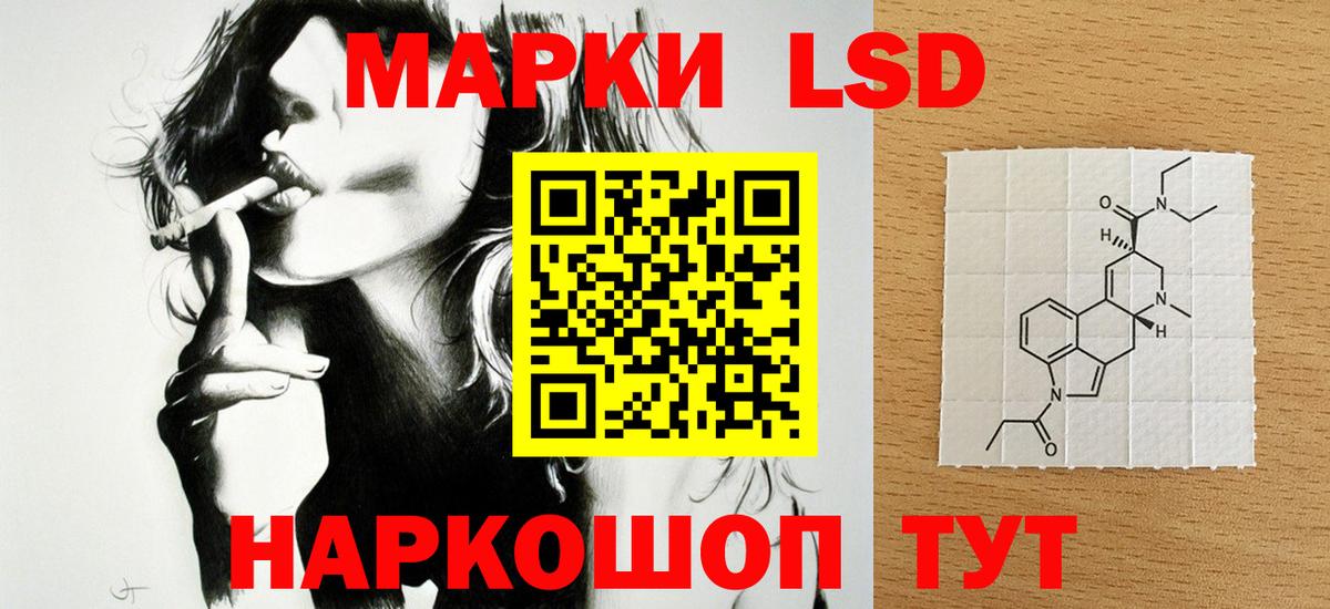 LSD-25 экстази ecstasy  Лсд 25 экстази кислота  Вход с VPN  Ейск 