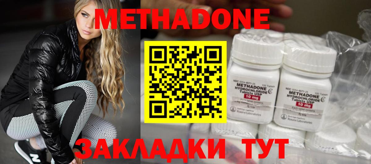 МЕТАДОН белоснежный  hydra сайт  Ейск  Метадон VHQ  Вход с VPN 