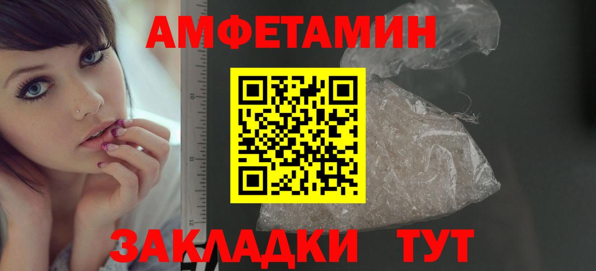 Ейск  Метамфетамин Декстрометамфетамин 99.9%  Вход с VPN 