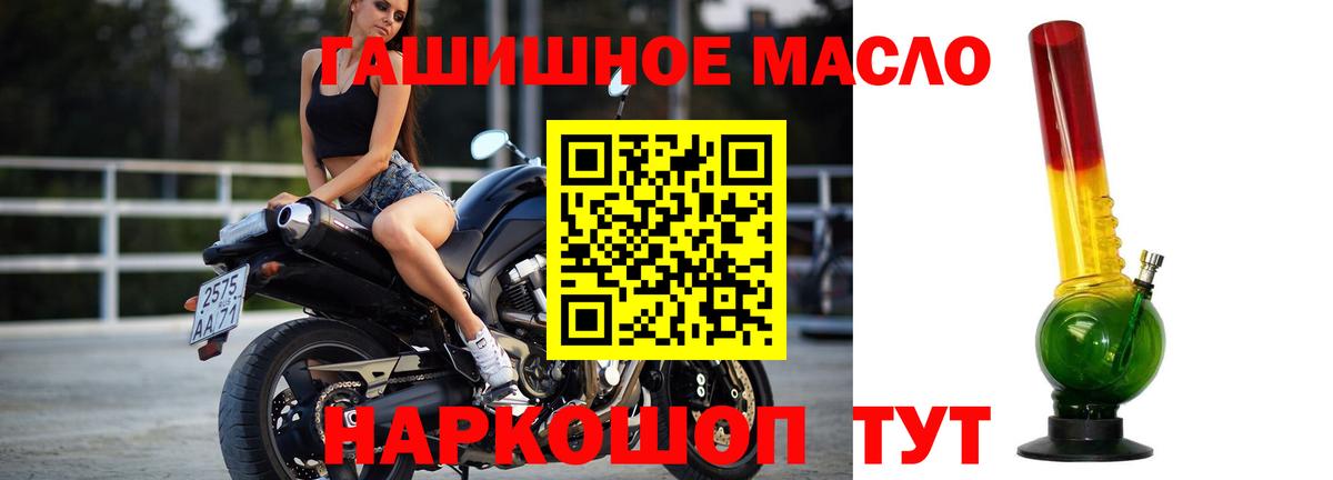 Ейск  Дистиллят ТГК жижа  купить  сайты  Дистиллят ТГК вейп  Вход с VPN 