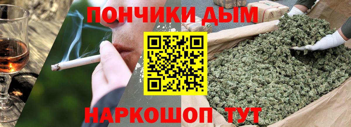 МАРИХУАНА план Ейск