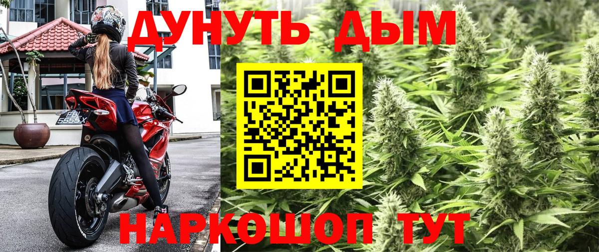 Конопля VHQ  Канабис планчик  Ейск  Бошки Шишки AK-47  Вход с VPN 
